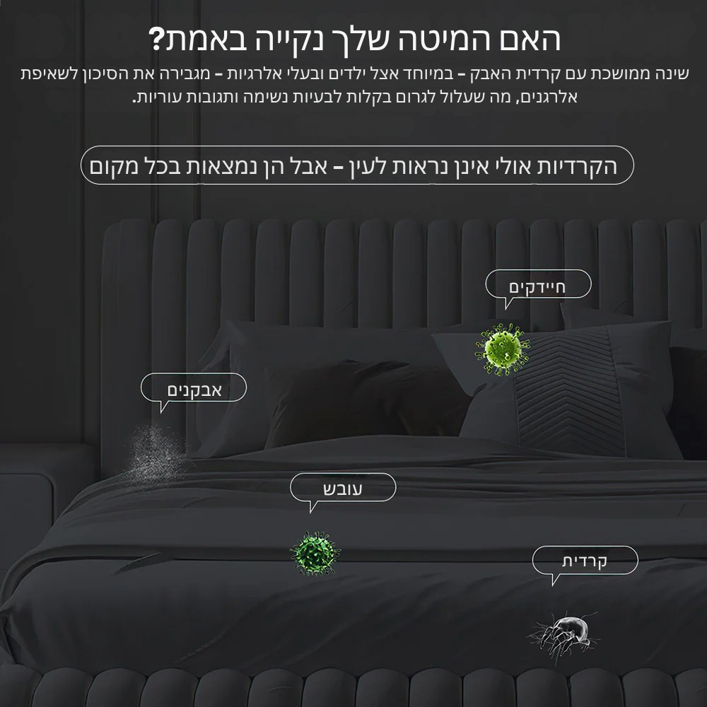 ™DBedVac - שואב אבק UV