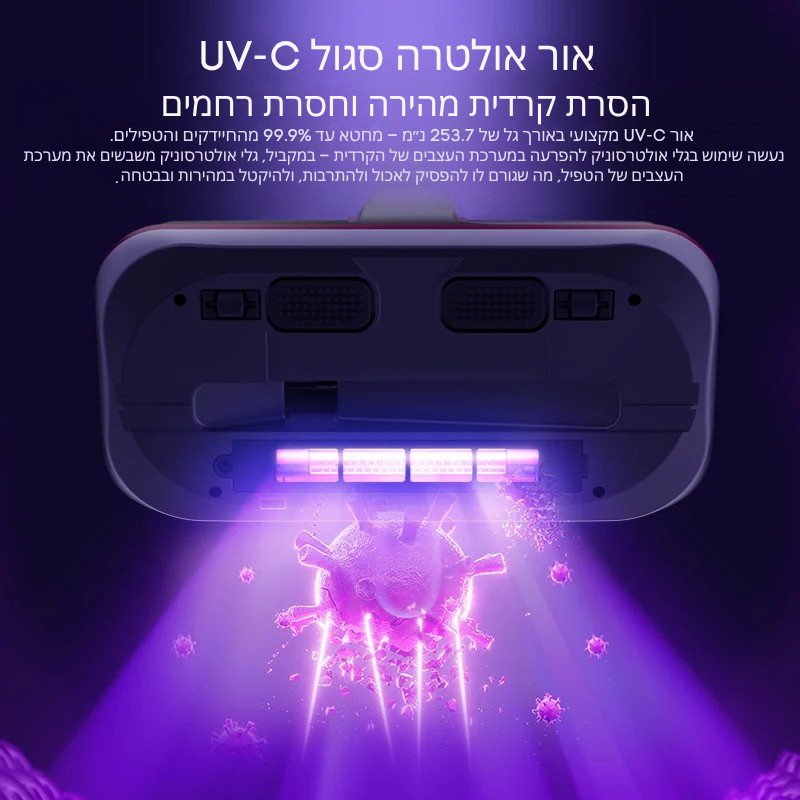 ™DBedVac - שואב אבק UV