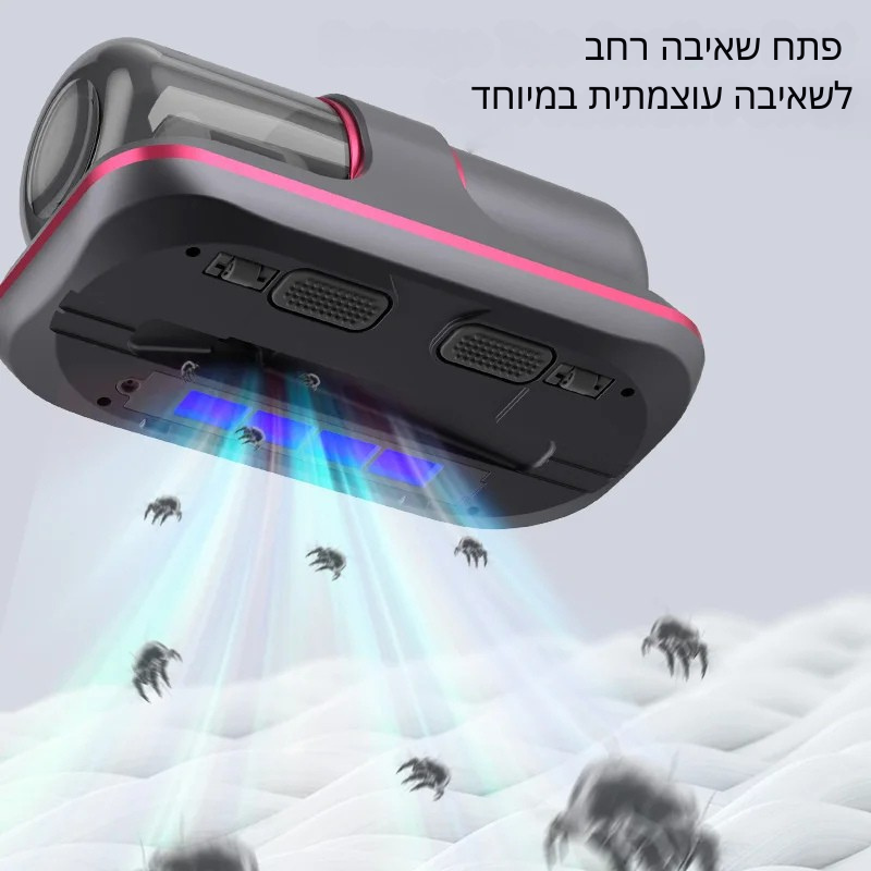 ™DBedVac - שואב אבק UV
