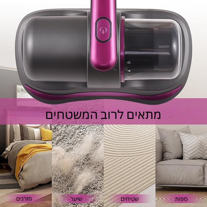 ™DBedVac - שואב אבק UV