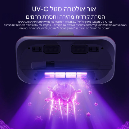 ™DBedVac - שואב אבק UV